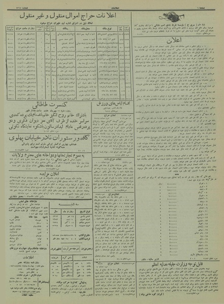 پرونده:Ettelaat13130724.pdf