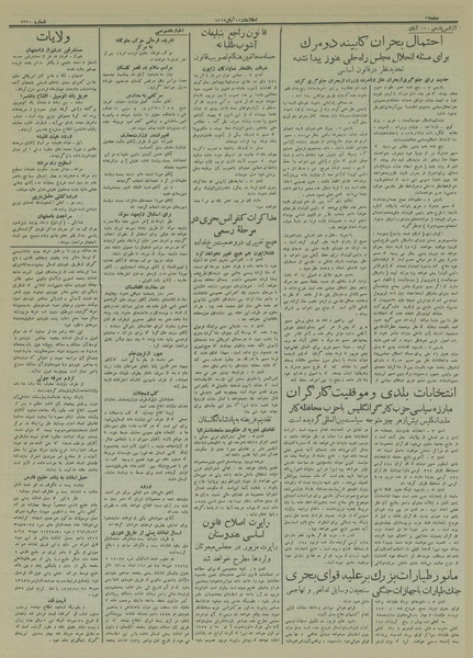 پرونده:Ettelaat13130812.pdf