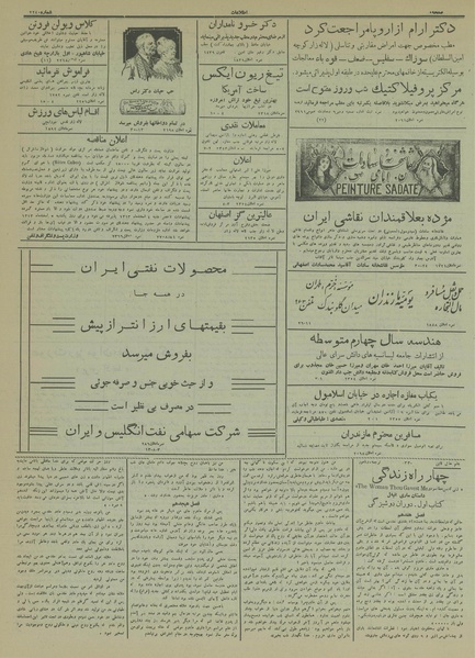 پرونده:Ettelaat13130812.pdf