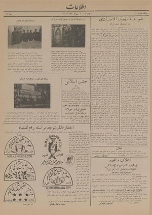 Ettelaat13130830.pdf