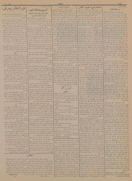 پرونده:Ettelaat13130830.pdf