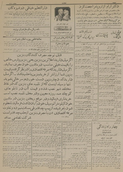 پرونده:Ettelaat13130830.pdf