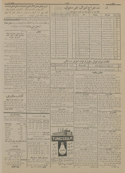 پرونده:Ettelaat13130830.pdf