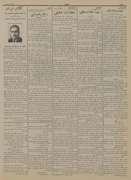 پرونده:Ettelaat13150226.pdf