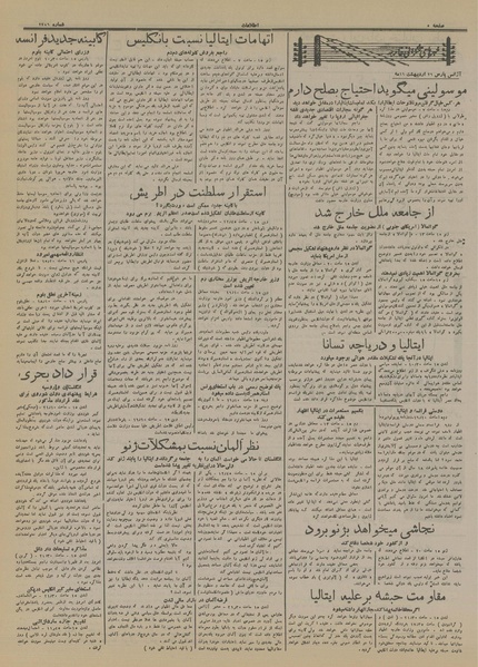 پرونده:Ettelaat13150226.pdf