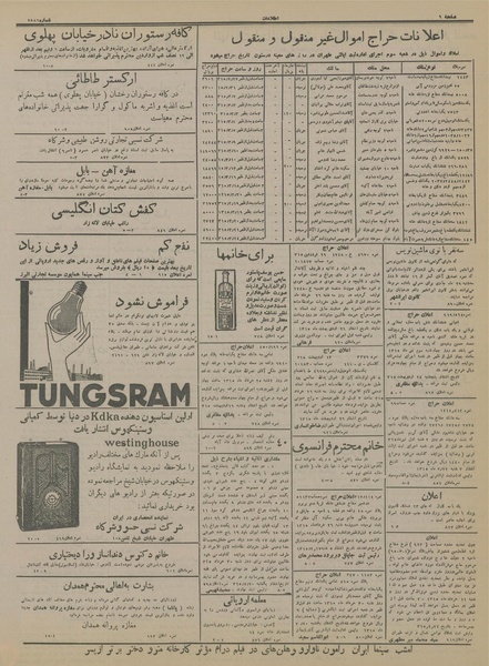 پرونده:Ettelaat13150226.pdf