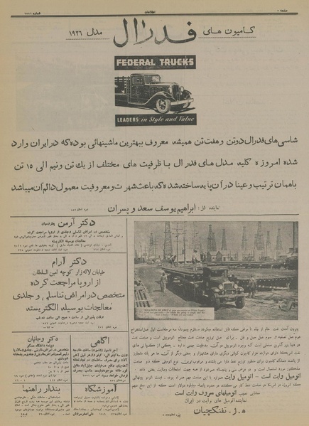 پرونده:Ettelaat13150226.pdf