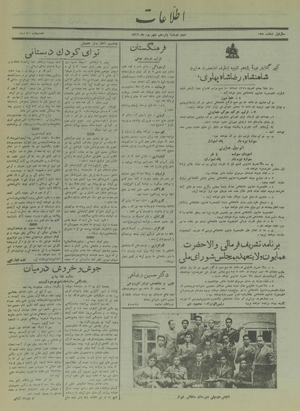 پرونده:Ettelaat13160615.pdf