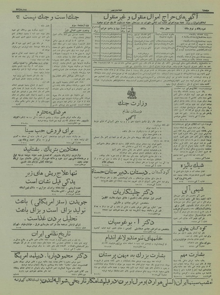 پرونده:Ettelaat13160615.pdf