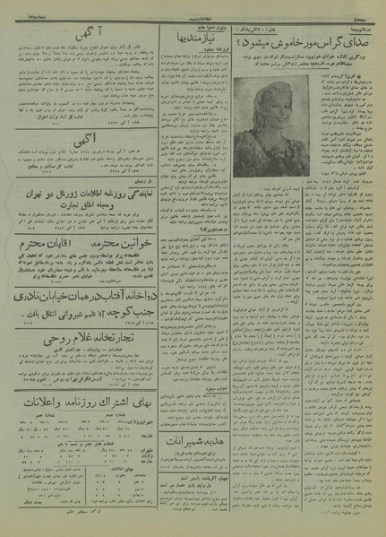 پرونده:Ettelaat13160615.pdf