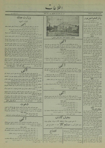 پرونده:Ettelaat13160615.pdf