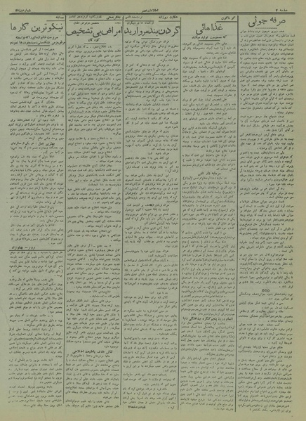 پرونده:Ettelaat13160615.pdf