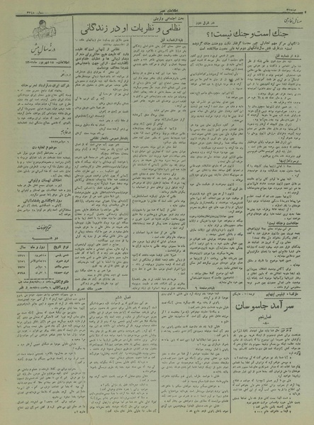 پرونده:Ettelaat13160615.pdf