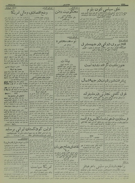 پرونده:Ettelaat13160615.pdf