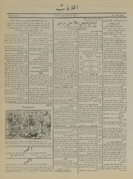 پرونده:Ettelaat13161211.pdf