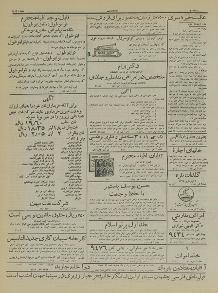 پرونده:Ettelaat13161211.pdf