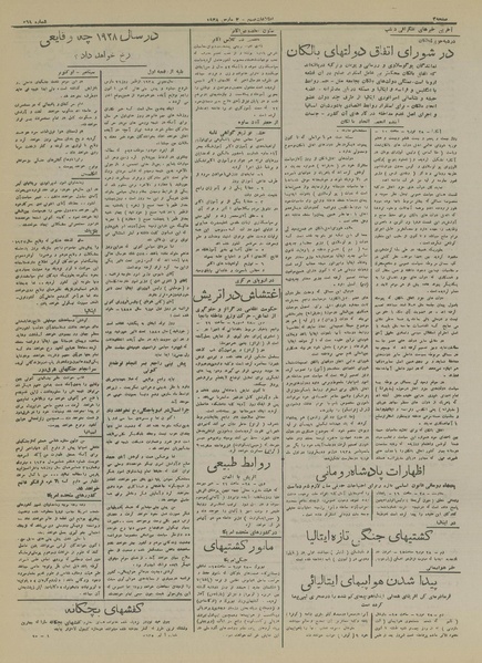 پرونده:Ettelaat13161211.pdf