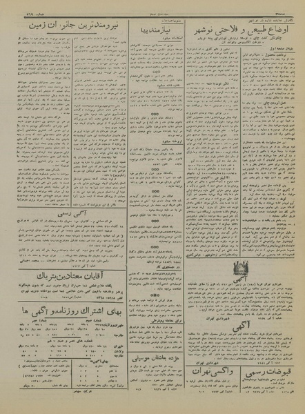 پرونده:Ettelaat13161211.pdf