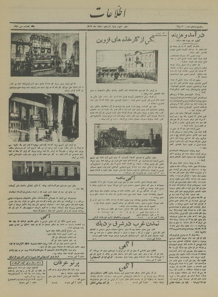 پرونده:Ettelaat13161211.pdf