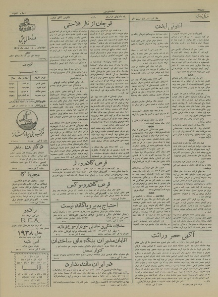 پرونده:Ettelaat13161211.pdf