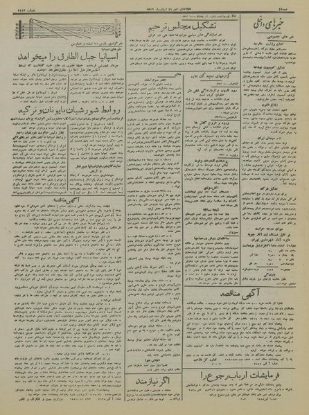 پرونده:Ettelaat13161211.pdf