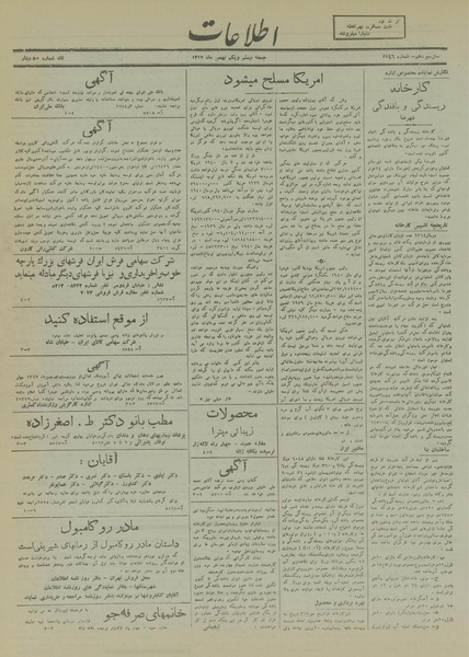 پرونده:Ettelaat13171121.pdf