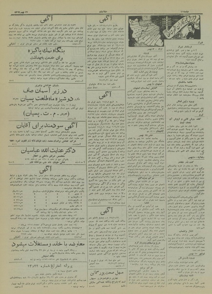 پرونده:Ettelaat13171121.pdf