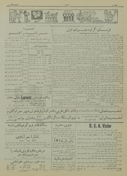 پرونده:Ettelaat13171121.pdf