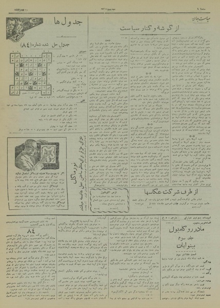 پرونده:Ettelaat13171121.pdf