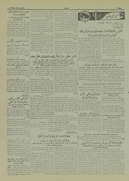 پرونده:Ettelaat13180516.pdf