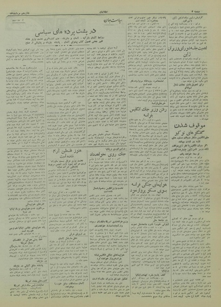 پرونده:Ettelaat13180516.pdf