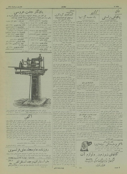 پرونده:Ettelaat13180516.pdf