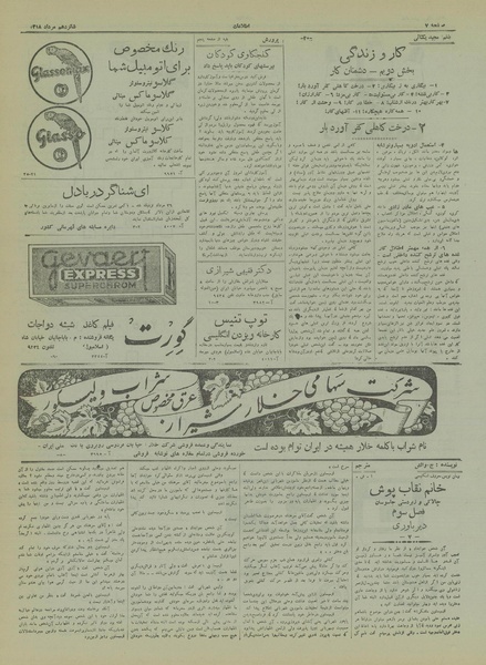 پرونده:Ettelaat13180516.pdf