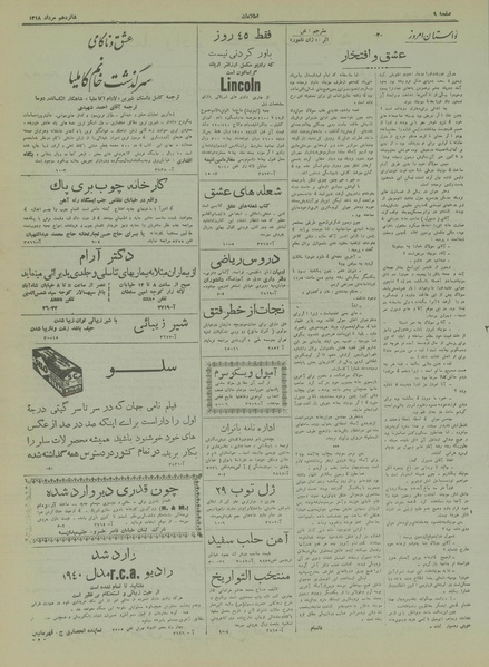 پرونده:Ettelaat13180516.pdf