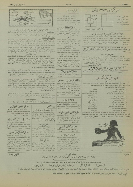 پرونده:Ettelaat13181105.pdf