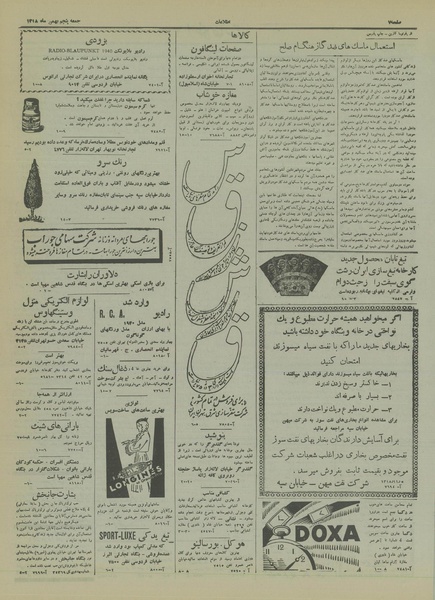 پرونده:Ettelaat13181105.pdf