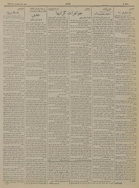 پرونده:Ettelaat13190421.pdf