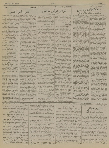 پرونده:Ettelaat13190421.pdf