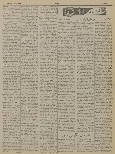 پرونده:Ettelaat13190421.pdf