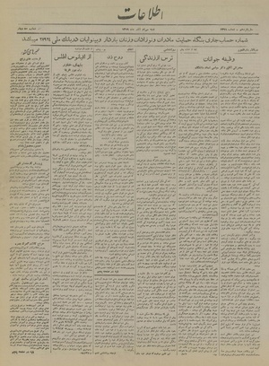 Ettelaat13190930.pdf