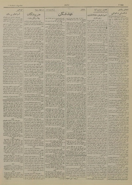 پرونده:Ettelaat13190930.pdf