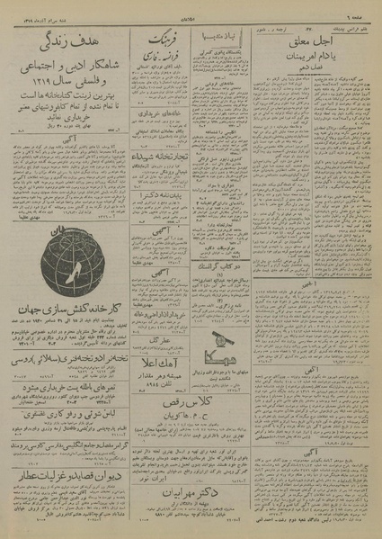 پرونده:Ettelaat13190930.pdf