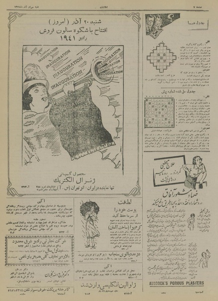 پرونده:Ettelaat13190930.pdf