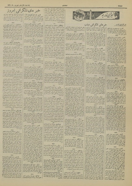 پرونده:Ettelaat13200616.pdf