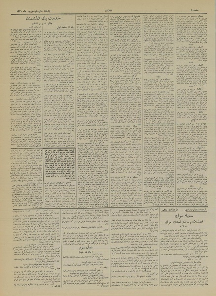 پرونده:Ettelaat13200616.pdf