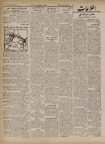 پرونده:Ettelaat13210615.pdf