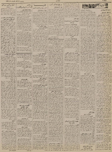 پرونده:Ettelaat13210615.pdf