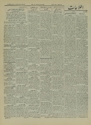 Ettelaat13211212.pdf