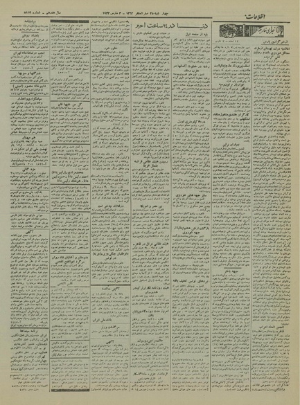 پرونده:Ettelaat13211212.pdf