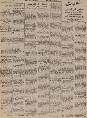 Ettelaat13221217.pdf